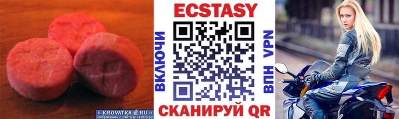 Экстази ешки Жердевка