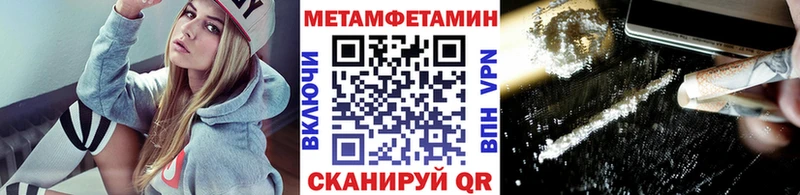 Метамфетамин Декстрометамфетамин 99.9%  hydra онион  Жердевка 